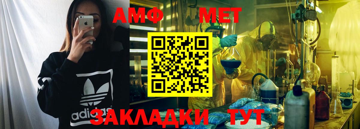АМФ VHQ Белгород