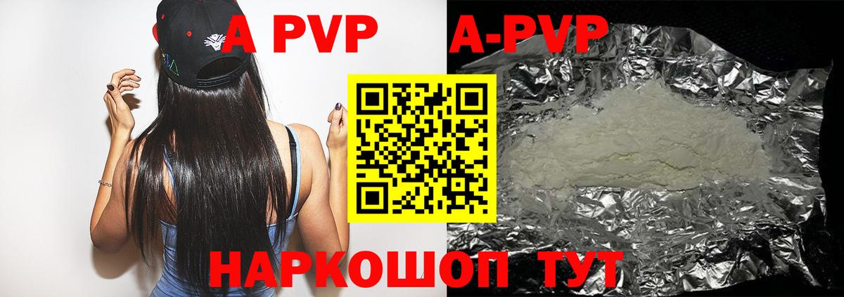 Alpha PVP СК Белгород
