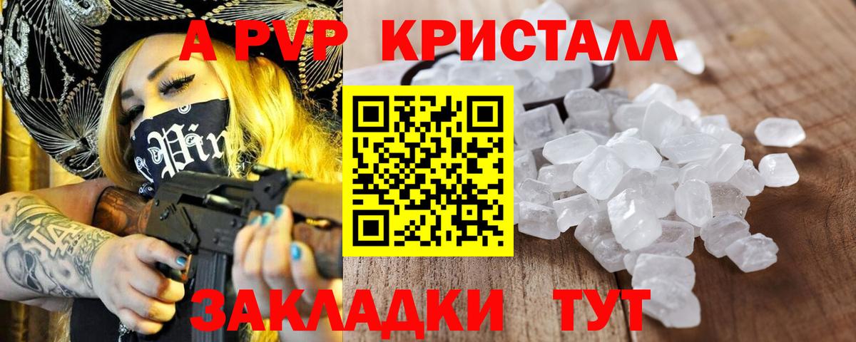 Alfa_PVP  Альфа ПВП крисы CK  A-PVP кристаллы  Белгород  Вход с VPN  Alpha-PVP СК 