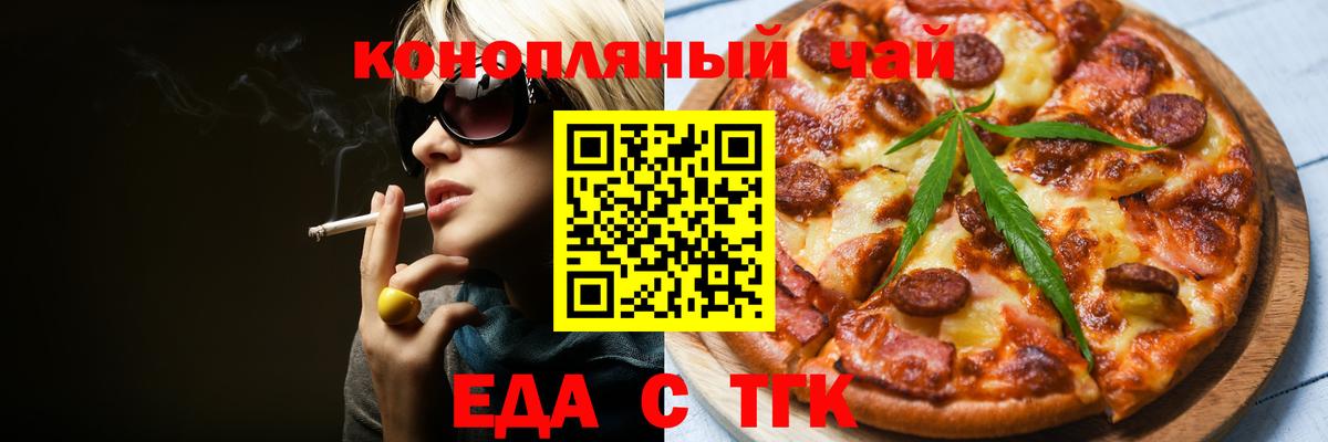 Белгород  Еда ТГК конопля  Вход с VPN 