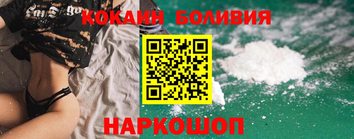 КОКАИН VHQ  Вход с VPN  Белгород  COCAIN Columbia 