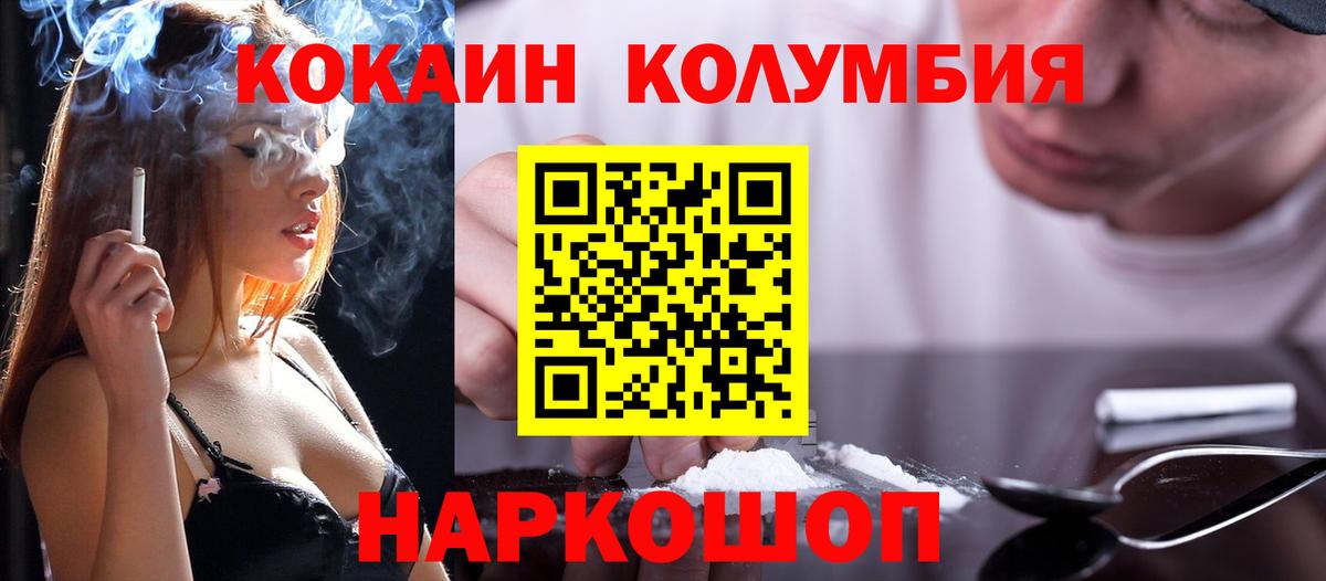 Cocaine 99% Белгород