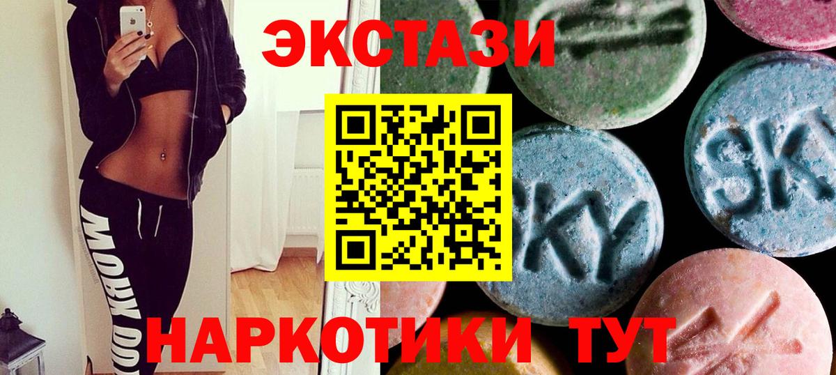 Экстази louis Vuitton  ЭКСТАЗИ  Белгород  Вход с VPN 