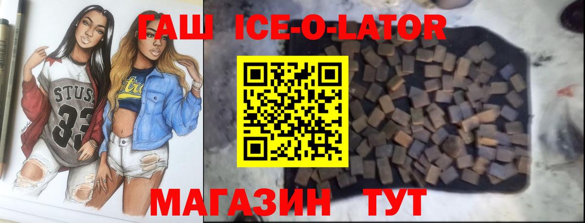 Гашиш хэш  Гашиш  Вход с VPN  Белгород  наркотики  ГАШИШ hashish 