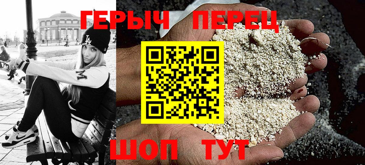 ГЕРОИН VHQ  Вход с VPN  Героин  Белгород 