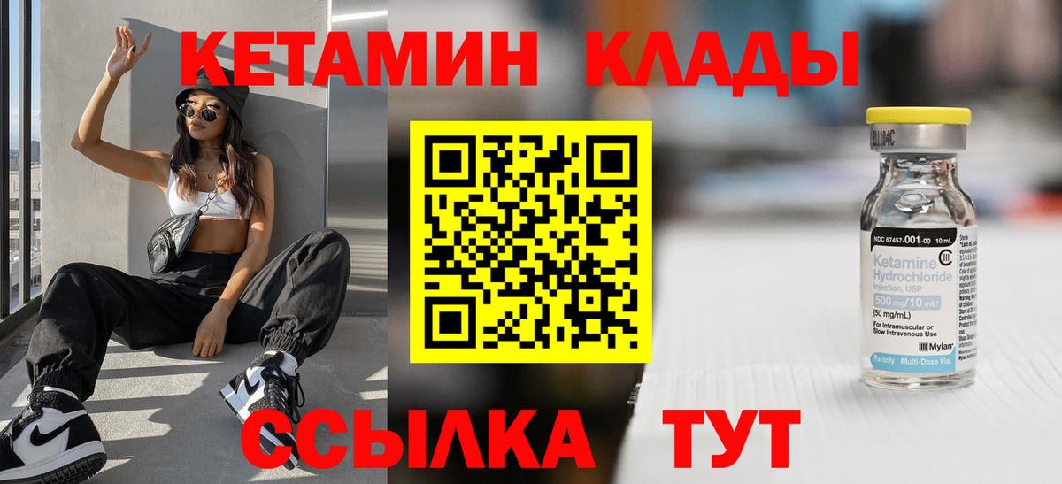 КЕТАМИН ketamine Белгород
