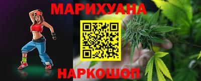 марихуана Пушкино