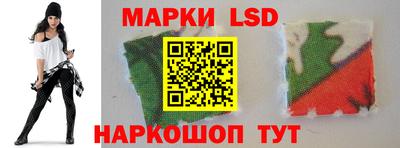 марки lsd Рязань