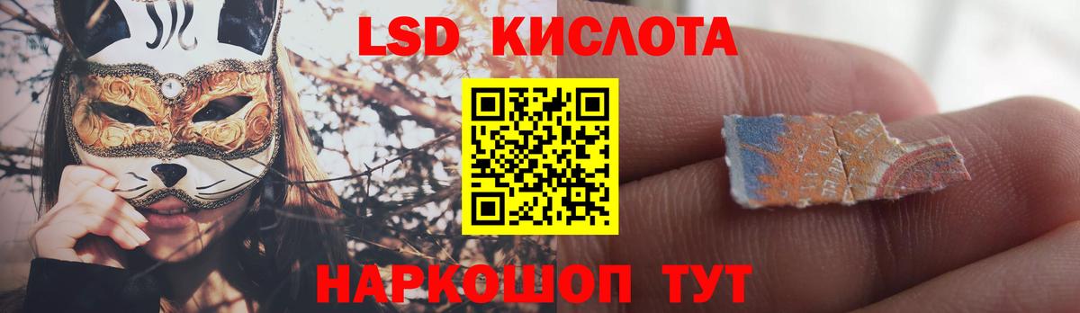 Лсд 25 экстази  Вход с VPN  блэк спрут как войти  Белгород  Лсд 25 экстази кислота  Лсд 25 экстази кислота 