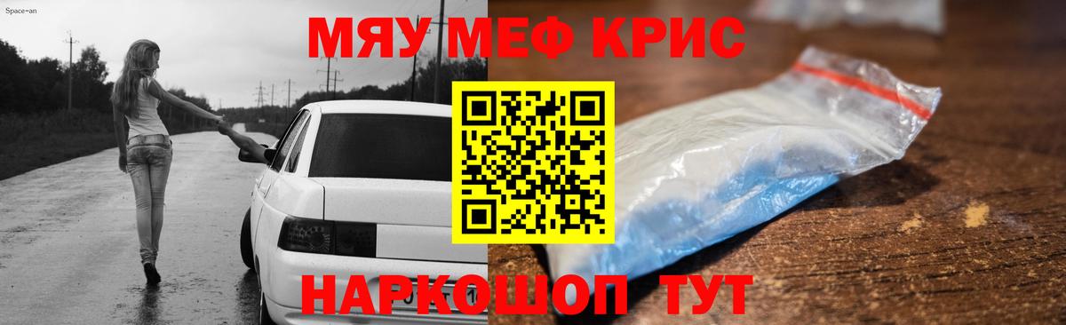 Мефедрон мука Белгород
