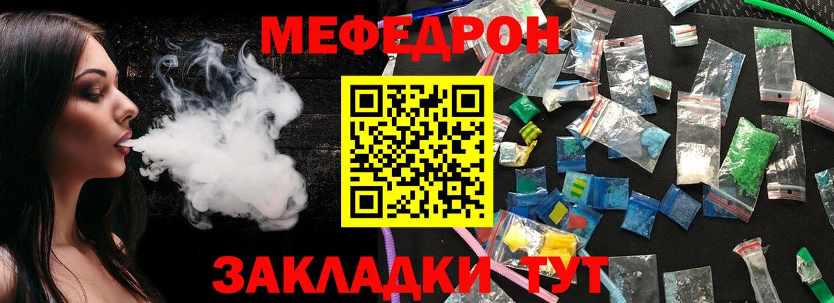 Белгород  Мефедрон  Меф VHQ  Вход с VPN  МЕФ мука 