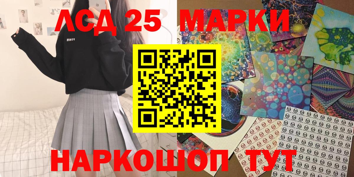 Марки 25I-NBOMe 1,5мг  Марки 25I-NBOMe 1,5мг  Белгород  Вход с VPN 