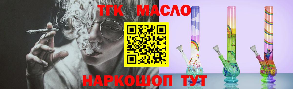 Белгород  ТГК жижа  купить наркотики сайты  Вход с VPN 