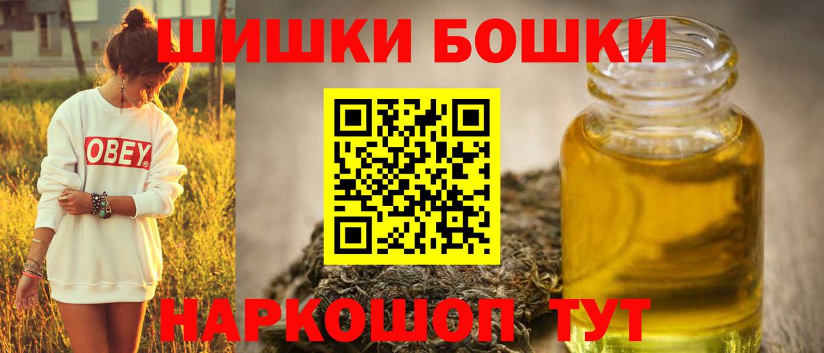 Шишки марихуана THC 21% Белгород